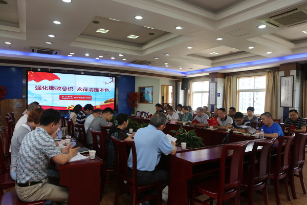 2强化廉政意识,永葆清廉本色主题党日活动.JPG